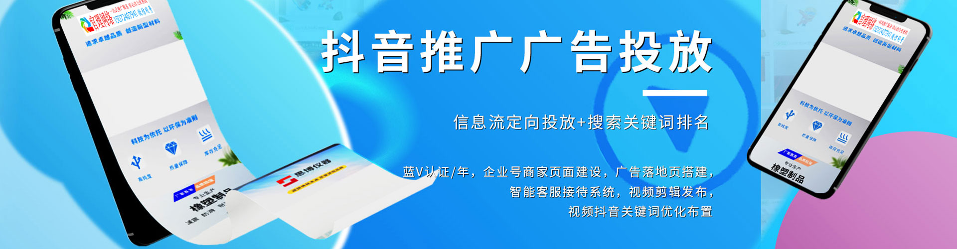 礼县快手信息流