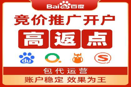 某企业SEM推广代运营全流程详解